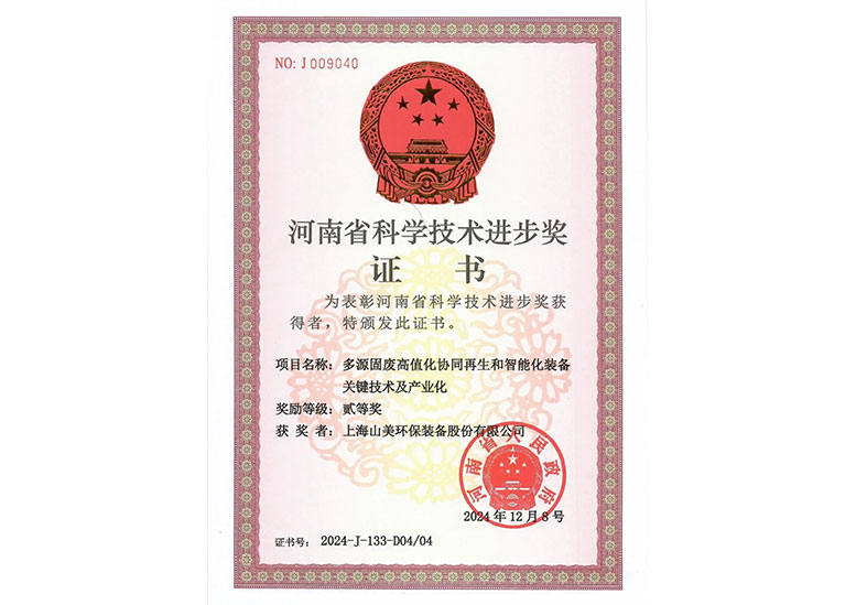 河南省科學(xué)技術(shù)進(jìn)步獎