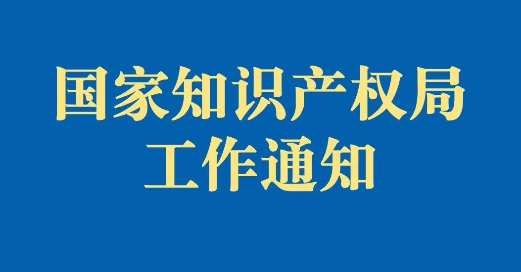 重磅！第二十一屆中國(guó)專(zhuān)利獎(jiǎng)結(jié)果出爐——中國(guó)砂石協(xié)會(huì)推薦山美專(zhuān)利獲優(yōu)秀獎(jiǎng)