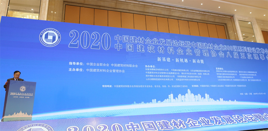 喜訊｜上海山美股份榮獲“2020中國建材企業(yè)500強(qiáng)”、“2020中國砂石礦山機(jī)械裝備企業(yè)10強(qiáng)”獎(jiǎng)項(xiàng)