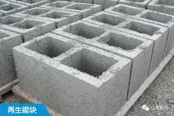 上海山美股份建筑固廢資源化解決方案助力上海推進“無廢城市”建設