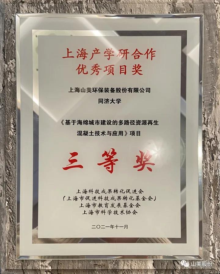 蓄勢待發(fā)｜上海山美股份邀您攜手同行，共贏2022!