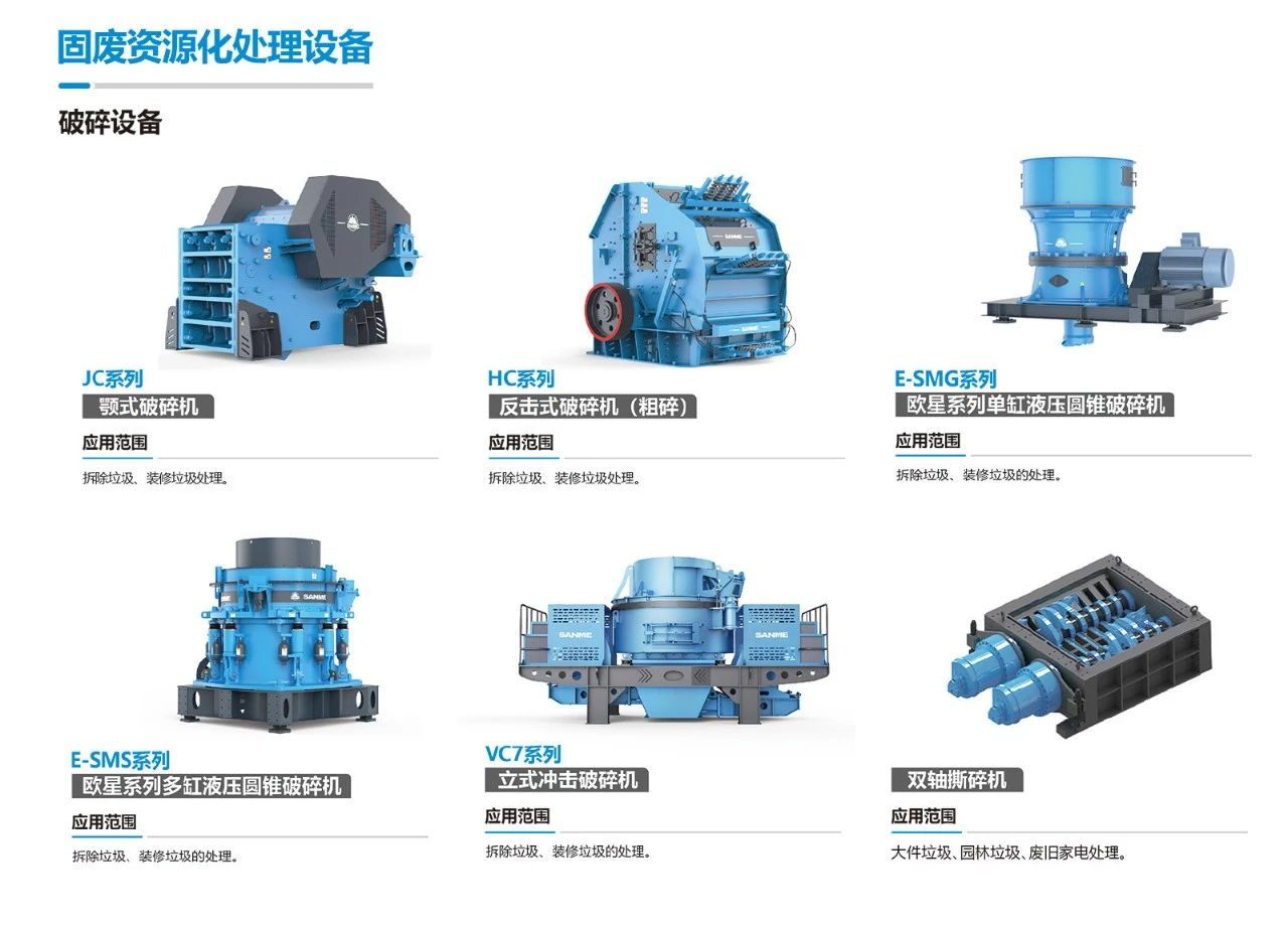 山美固廢：緊抓超級工程機(jī)遇，邁向綠色化、高值化發(fā)展新階段